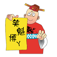 [LINEスタンプ] Funny Taiwanese Proverbsの画像（メイン）