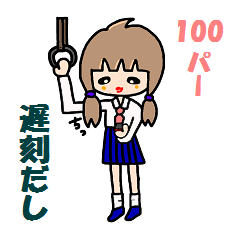 [LINEスタンプ] だるだるJK