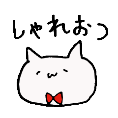 [LINEスタンプ] ゆるゆるねこ