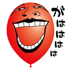 [LINEスタンプ] 人面風船の画像（メイン）