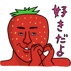 [LINEスタンプ] いちごマッチョ