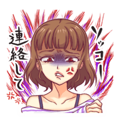 [LINEスタンプ] ※閲覧注意 怒S彼女！の画像（メイン）