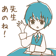 [LINEスタンプ] 先生、あのね！