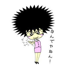 [LINEスタンプ] うちの元気OL ワイ子