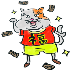 [LINEスタンプ] 招き猫太郎の画像（メイン）