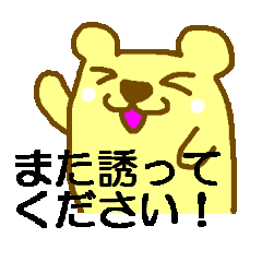 [LINEスタンプ] 熊かねずみの敬語スタンプ