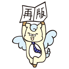 [LINEスタンプ] 東新橋ペガサス課長③印刷編