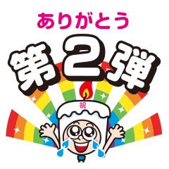 [LINEスタンプ] ロウソク社員2の画像（メイン）