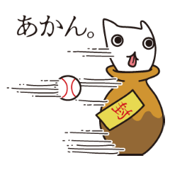 [LINEスタンプ] おばけねこ。の画像（メイン）