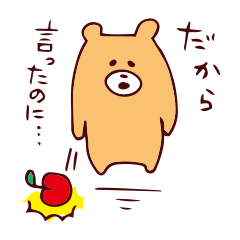 [LINEスタンプ] たしなめる動物たち