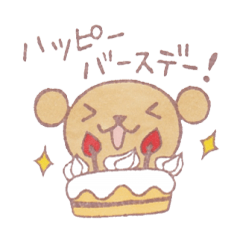 [LINEスタンプ] aya*くまの画像（メイン）