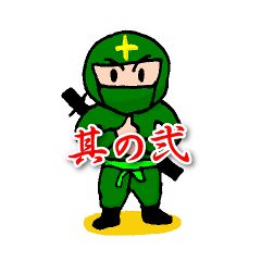 [LINEスタンプ] ちょっとドジなニンジャルくん 其の弐の画像（メイン）