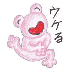 [LINEスタンプ] ほわほわカエルの画像（メイン）