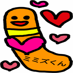 [LINEスタンプ] ミミズ君