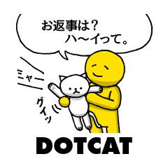 [LINEスタンプ] 子猫のお返事｜DOTMAN 4.0