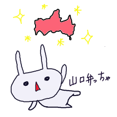 [LINEスタンプ] 山口弁なそっちゃ！の画像（メイン）