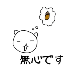 [LINEスタンプ] ひねくれくまの画像（メイン）