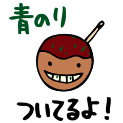 [LINEスタンプ] たこ焼きタロー