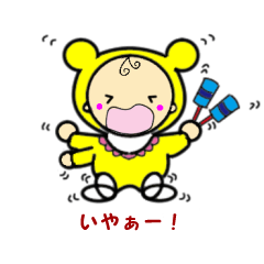 [LINEスタンプ] あかちゃんのきもち