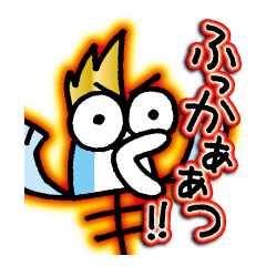 [LINEスタンプ] モヒ・カンパチがゆく〈わるあがき編〉