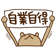 [LINEスタンプ] ウゲロくま5