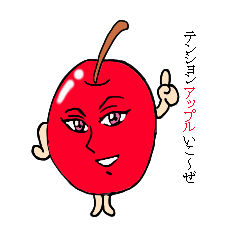 [LINEスタンプ] 勘違いイケメン果物と野菜達の迷言