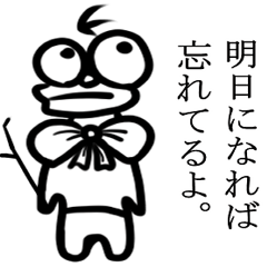 [LINEスタンプ] イッキ―の画像（メイン）