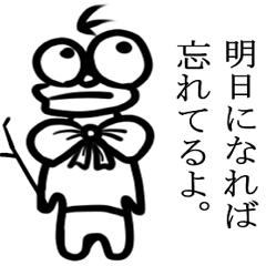 [LINEスタンプ] イッキ―