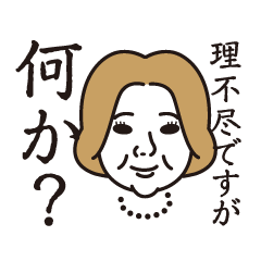 [LINEスタンプ] り婦人の画像（メイン）