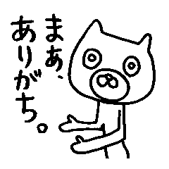 [LINEスタンプ] マジで正直な猫。