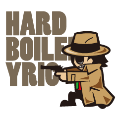 [LINEスタンプ] HARD BOILED YRIC