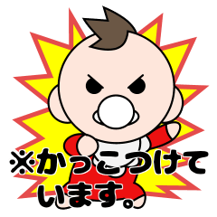 [LINEスタンプ] あかちゃんスタンプ本舗