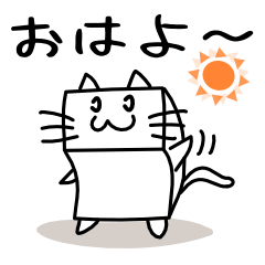 [LINEスタンプ] とうふ猫しかも絹ごし