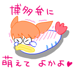 [LINEスタンプ] 博多弁のえびふらいふの画像（メイン）