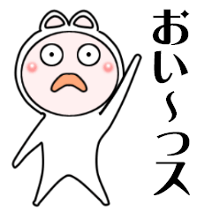 [LINEスタンプ] あいつは着ぐる民1