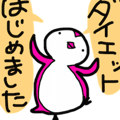 [LINEスタンプ] ダイエットペンギンさん！の画像（メイン）