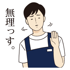 [LINEスタンプ] やる気のないバイト店員