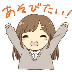 [LINEスタンプ] ○○したい系女子スタンプの画像（メイン）