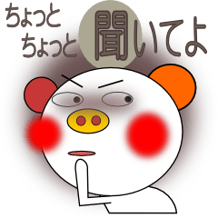 [LINEスタンプ] 大好きぶーちゃん2