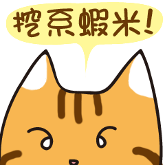 [LINEスタンプ] Jiong face Catの画像（メイン）