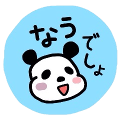 [LINEスタンプ] ゆるっときままなパンダなう