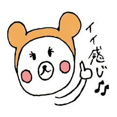 [LINEスタンプ] 熊耳クマオ