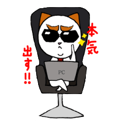 [LINEスタンプ] わがままネコリーマン