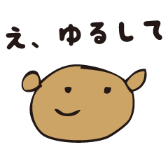 [LINEスタンプ] しりとりくまさん1の画像（メイン）