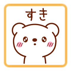 [LINEスタンプ] ラブラブくまさんの画像（メイン）