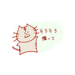 [LINEスタンプ] かまってほしい猫