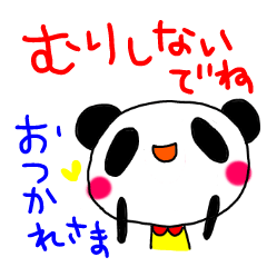 [LINEスタンプ] ぱぱぱ・・・パンダ♪