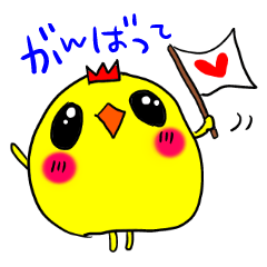 [LINEスタンプ] ぴぴぴ・・・ぴよぉ～！の画像（メイン）