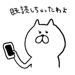 [LINEスタンプ] なにさまねこさま