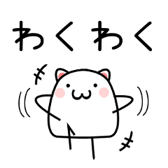 [LINEスタンプ] ハムにゃん2